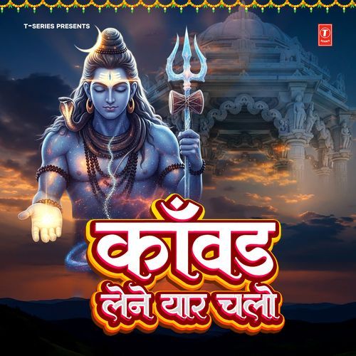 Saare Mere Yaar Bhaabi Kanwar Levan Ja (From "Bhangiya Pila De Gaura")