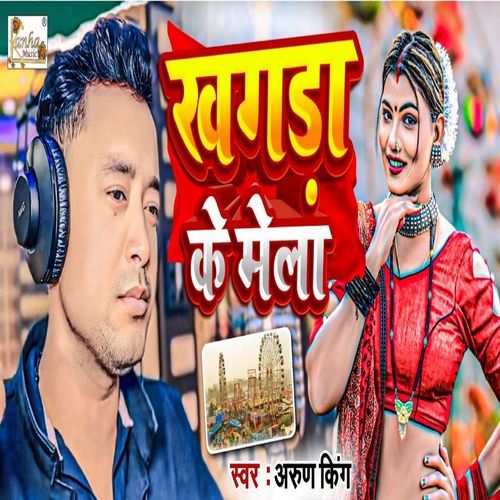 Khagda Ke Mela