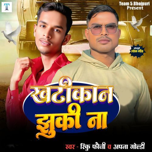 Khatikan Jhuki Na
