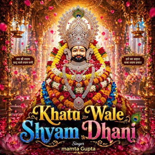 Khatu Wale Shyam Dhani