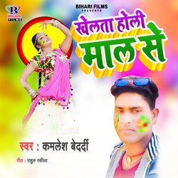 Khelta Holi Maal Se-BV04ZxUFZlQ