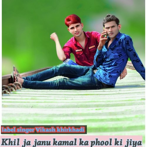 Khil Ja Janu Kamal Ka Phool Ki Jiya