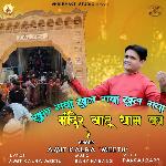 Khul Gaya Mandir Khatu Dham kaKhul Gaya Mandir Kha