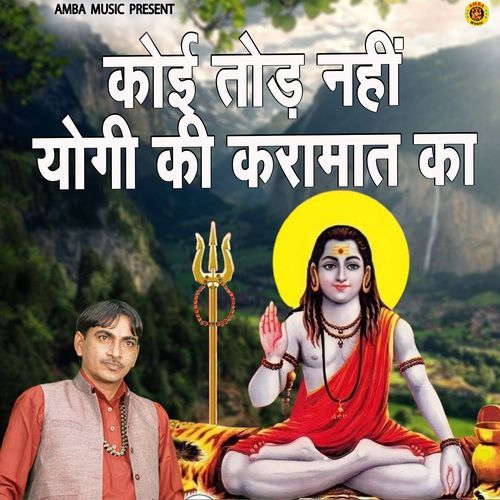 Koi Tod Nhi Yogi Ki Kramaat Ka