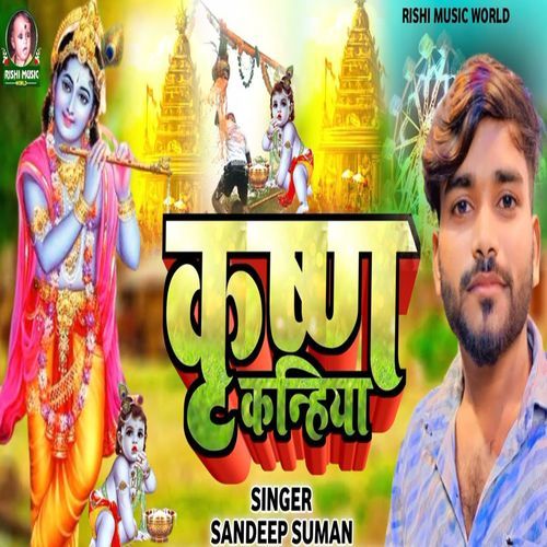 Krishd Kanhaiya