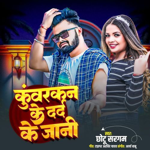 Kunvar Kaan Ke Dard Ke Jaanee