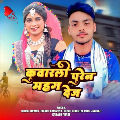 Kuwarli Puren Mahag Dej