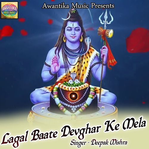 Lagal Baate Devghar Ke Mela