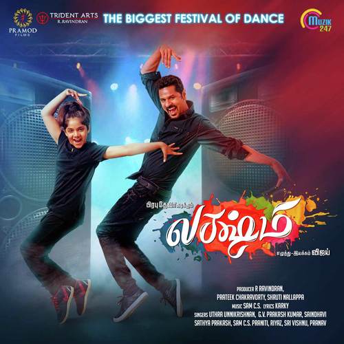 lakshmi tamil movie dailymotion