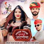 Lalak Lalak Luljaao Jaatniya