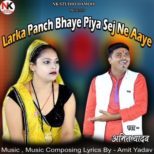 Larka Panch Bhaye Piya Sej Ne Aaye