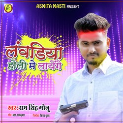 Lawandiya Holi Me Layenge (Bhojpuri)-BgYPVQ5zTVs