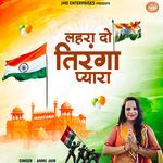 Lehra Do Tiranga Pyara