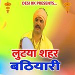 Lutya Lutya Ri Sahar Bathiyari