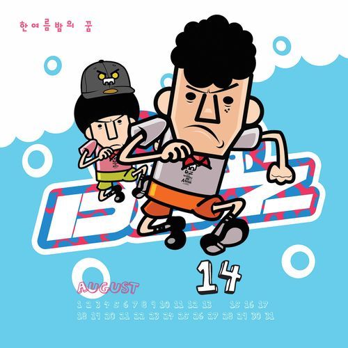 한 여름 밤의 꿈