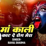 Maa Kali Kat De Rog Mera