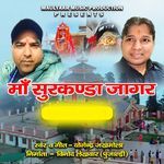 Maa Surkanda Jagar