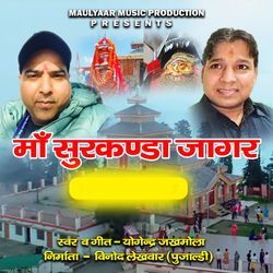 Maa Surkanda Jagar