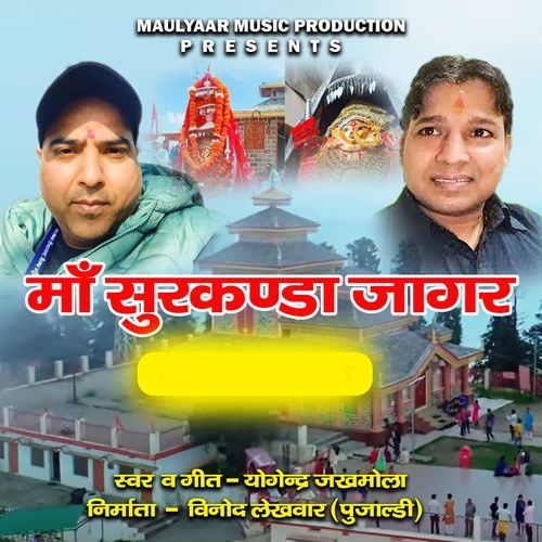 Maa Surkanda Jagar