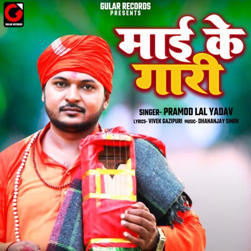 Maai Ke Gaari