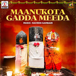 Maanukota Gadda Meeda-SFBfWz9fYUU