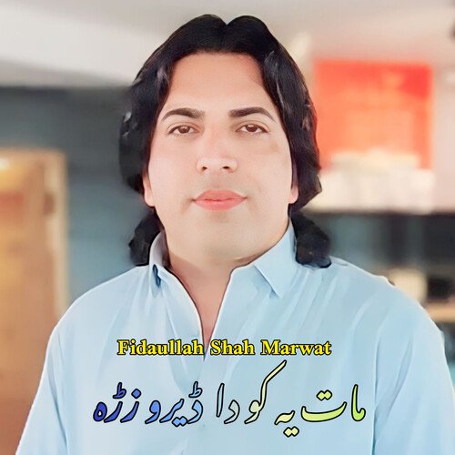 Maat Ya Ko Da Deyro Zahr