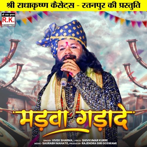 Madwa Gadade