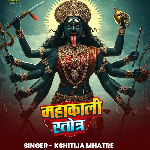 Mahakali Stotra