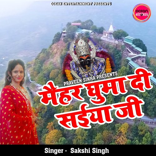 Maihar Ghuma Di