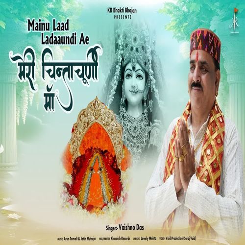 Mainu Laad Ladaundi Ae Meri Chintapurni Maa