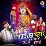 Majisa Ghoomar Pyari Lage