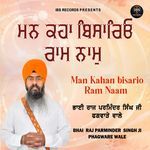 Man Kahan Bisario Ram Naam