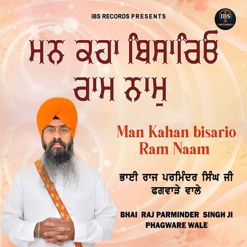 Man Kahan Bisario Ram Naam
