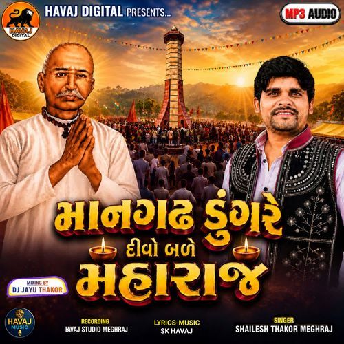 Mangadh Dungre Divo Bale Maharaj
