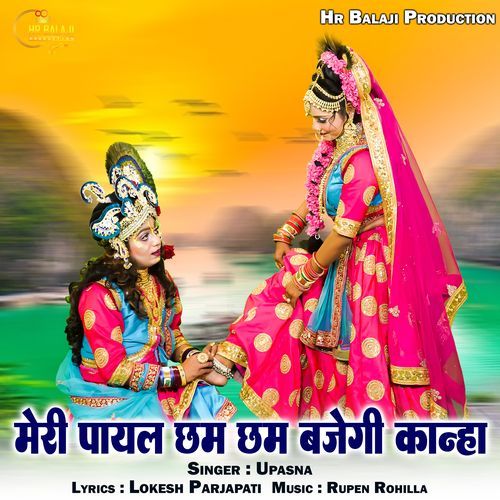 Mare Payal Cham Cham Bajagi Kanha