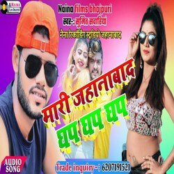 Mari jehanabad Wala ghap ghap (Bhojpuri)-OzsTATIFZVU