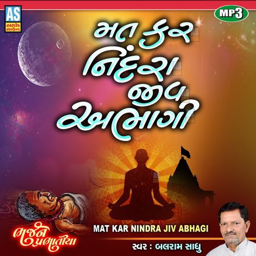 Mat Kar Nindra Jiv Abhagi