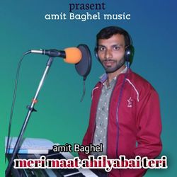 Mata Ahilyabai Bai Teri