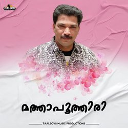 Matha Poothiri-NgBYBERkTQY