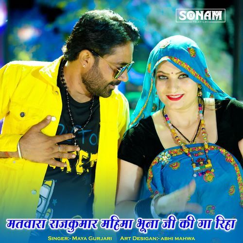 Matvara Rajkumar Mahima Bhuna Ji Ki Ga Riha
