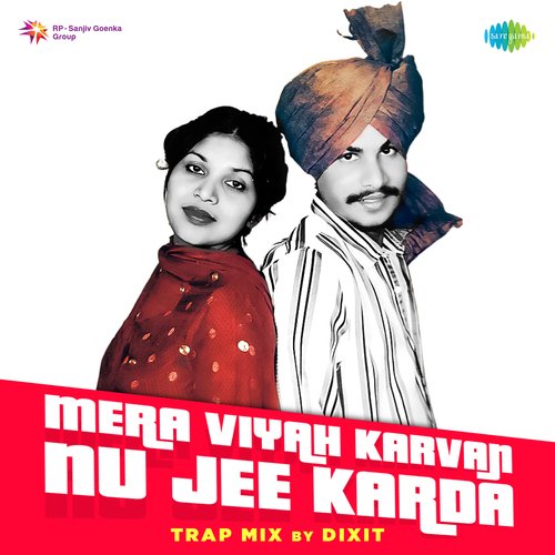 Mera Viyah Karvan Nu Jee Karda Trap Mix