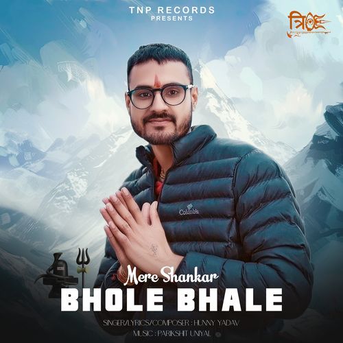 Mere Shankar Bhole Bhale