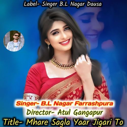 Mhare Sagla Yaar Jigari To