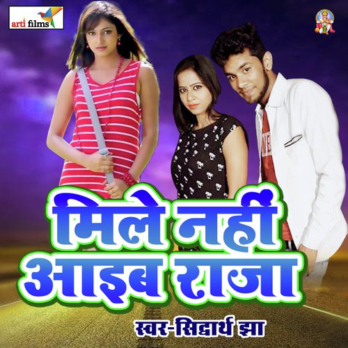 Mile Nahi Aaib Raja (Lokgeet)_poster_image