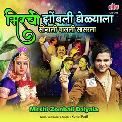 Mirchi Zombali Dolyala Sonali Chalali Sasarla-RS85YA1nYgM