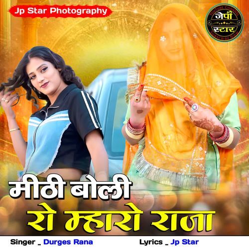 Mithi Boli Ro Mharo Raja