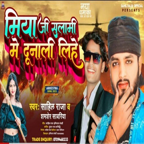 Miya Ji Salami Me Dunali Lihe