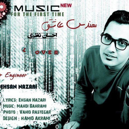 Mohandese Ashegh cover art