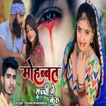 Mohobbat Sachi Mai Kru