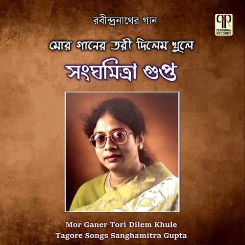 He Nikhil Bhar Dharon